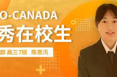 枫华优秀在校生陈思汛：她是冰球国家二级运动员，拿到伦敦大学学院、爱丁堡大学等6所世界顶级名校offer