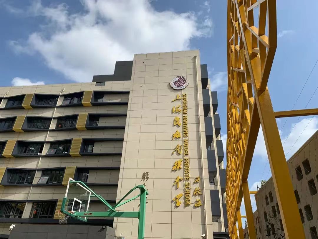 上海民办南模中学2023届毕业录取喜报 - 第1张